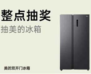 家博会整点抽奖